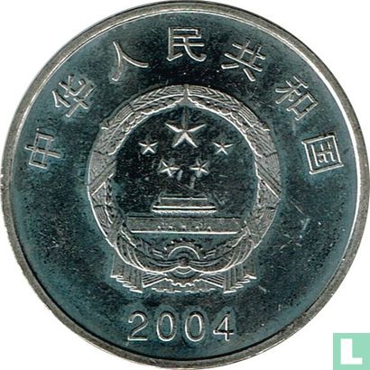 China 1 yuan 2004 "50th anniversary of the people's congress" - Afbeelding 1