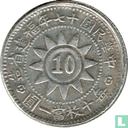 Fujian 10 cent 1928 (année 17) - Image 1