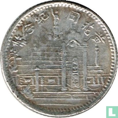 Fujian 10 cent 1928 (année 17) - Image 2