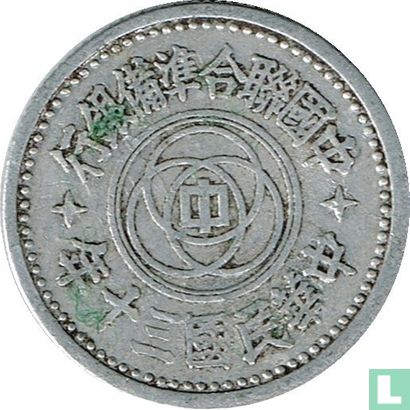 Gouvernement provisoire de la Chine 1 jiao 1941 - Image 1