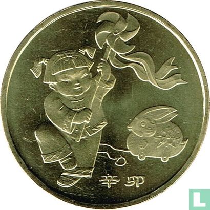 China 1 yuan 2011 "Year of the Rabbit" - Image 2