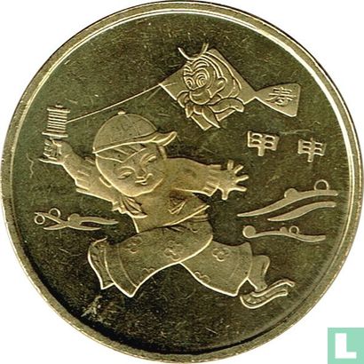 China 1 yuan 2004 "Year of the Monkey" - Image 2