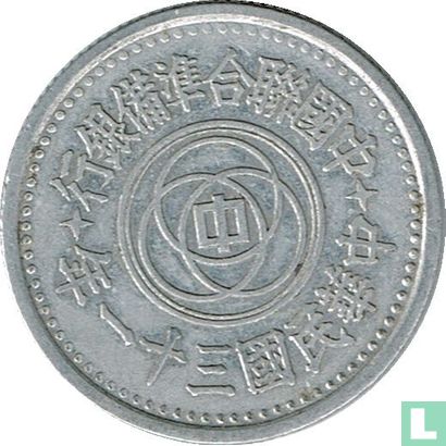 Gouvernement provisoire de la Chine 1 jiao 1942 - Image 1