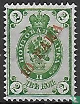 Aufdruck auf russischer Briefmarke