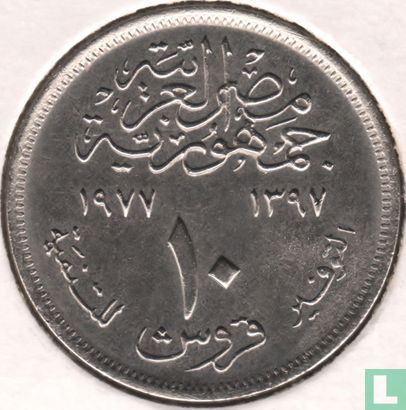 Egypt 10 piastres 1977 (AH1397) "FAO" - Image 1