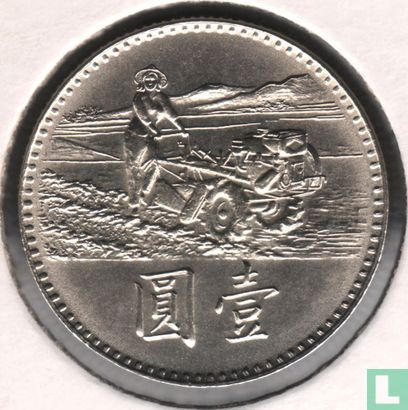 Taiwan 1 yuan 1969 "F.A.O." (jaar 58) - Afbeelding 2