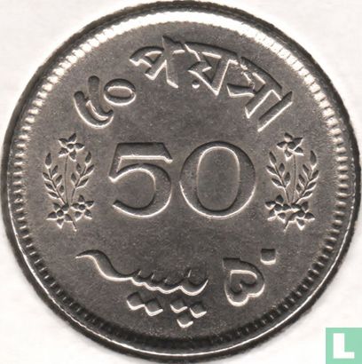 Pakistan 50 paisa 1969 (value above flowers) - Image 2
