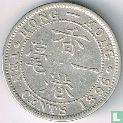 Hong Kong 10 cent 1896 - Image 1