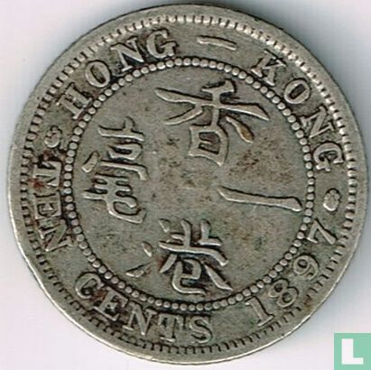 Hong Kong 10 cent 1897 - Afbeelding 1