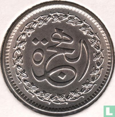 Pakistan 1 rupee 1981 (AH1401) "1400th anniversary Hejira" - Image 2