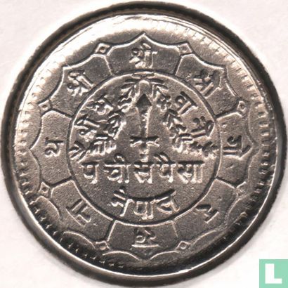 Népal 25 paisa 1979 (VS2036) - Image 2