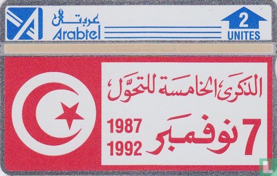 5 Years of Arabtel - Image 1