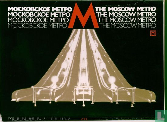 Moskou Metro-mapje - Afbeelding 1