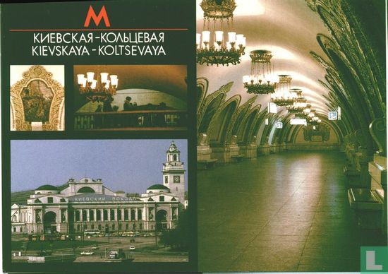 Kievskaja-Koltsevaja - Image 1