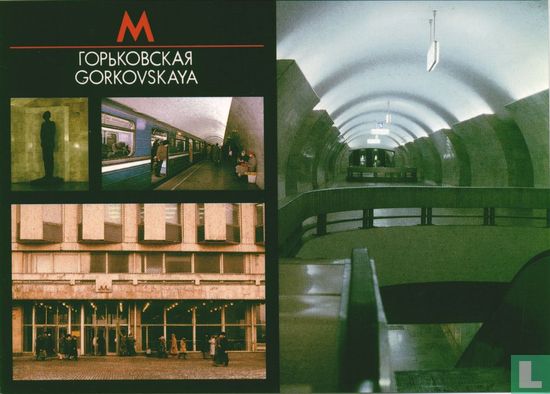 Gorkovskaja - Afbeelding 1