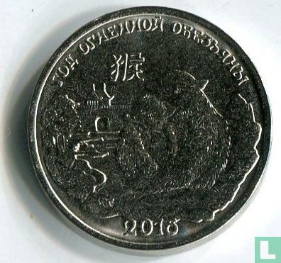 Transnistria 1 ruble 2015 "2016 Year of the fiery monkey" - Image 2