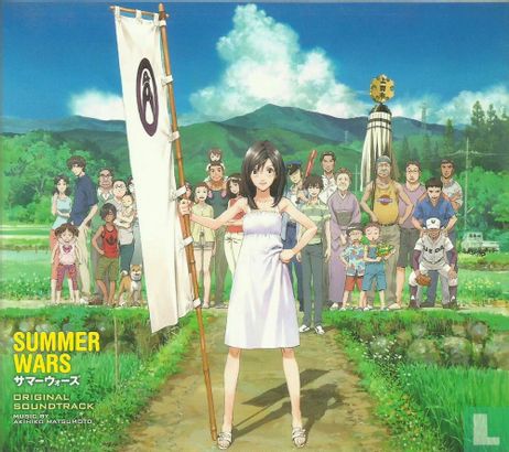 Summer Wars (Original Soundtrack) - Image 1