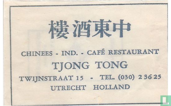 Chinees Ind. Café Restaurant Tjong Tong - Image 1