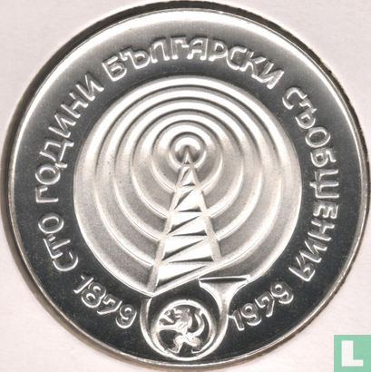 Bulgarie 5 leva 1979 (BE) "100th anniversary of communication systems" - Image 2