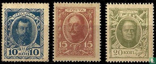 Romanov engraved stamps - Image 1