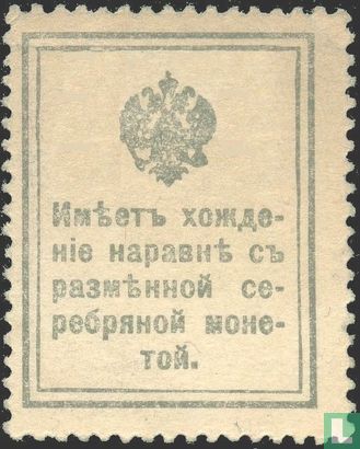 Romanov gravé des timbres   - Image 2