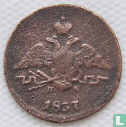 Russie 1 kopeck 1837 (EM) - Image 1