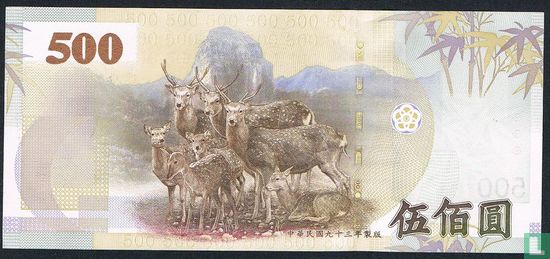 Chine-Taiwan 500 yuans 2004 - Image 2