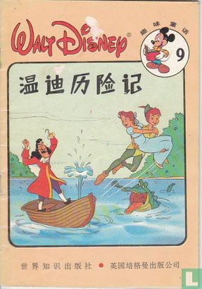 [Peter Pan op het eiland] - Afbeelding 1