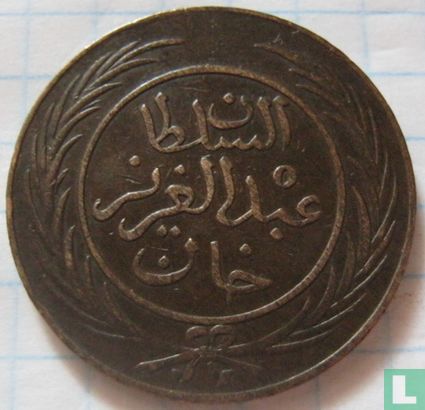 Tunisia 2 kharub 1865 (AH1281) - Image 2