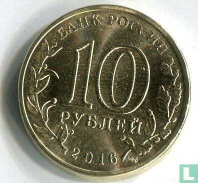 Russia 10 rubles 2016 "Staraya Russa" - Image 1