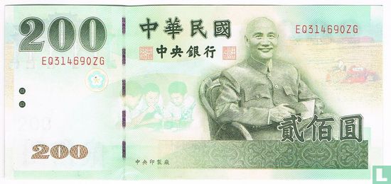 China-Taiwan 200 yuan - Afbeelding 1