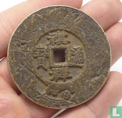 China  100 cash (Qi Xiang Tong Bao)  1900s - Image 1