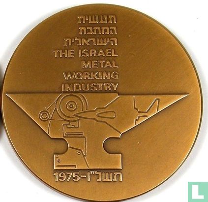 Israel, Israel Industries - Metal Working  (5735) 1975 - Afbeelding 1