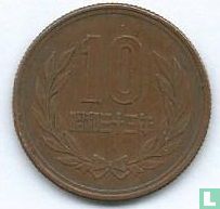 Japon 10 yen 1958 (année 33) - Image 1