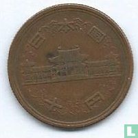 Japon 10 yen 1958 (année 33) - Image 2