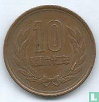Japan 10 yen 1987 (jaar 62) - Afbeelding 1
