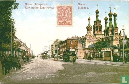 Kleine Dmitrovkastraat - Afbeelding 1