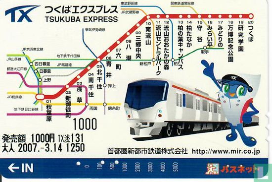 Tsukuba express1000