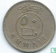Koweït 50 fils 1970 (AH1390) - Image 2
