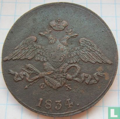 Rusland 5 kopeken 1834 (EM) - Afbeelding 1