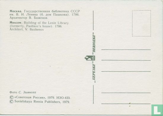 Lenin-bibliotheek (7) - Bild 2