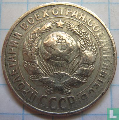 Russia 15 kopeks 1928 - Image 2