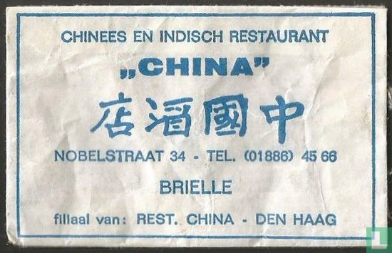 Chin. en Ind. Restaurant "China" - Image 1