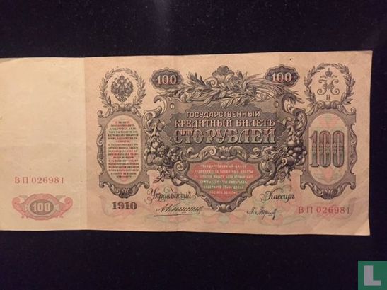 Russia 100 Ruble  - Image 1