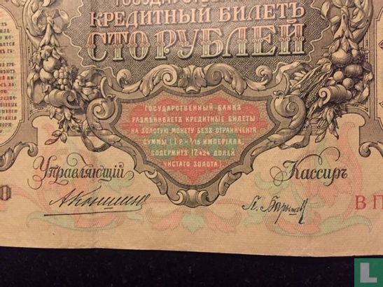 Russland 100 Rubel  - Bild 3
