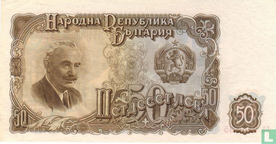 Bulgaria 50 Leva 1951 - Image 1