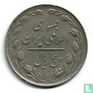 Iran 5 rials 1988 (SH1367) - Image 2