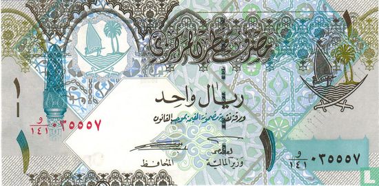Qatar 1 Riyal ND (2008) - Image 1