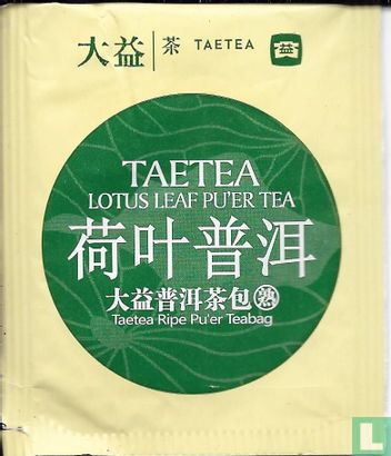 Classic  Pu'er Tea   (Raw Tea) - Image 2