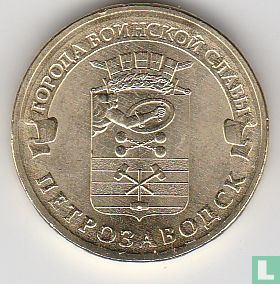 Rusland 10 roebels 2016 "Petrozavodsk" - Afbeelding 2